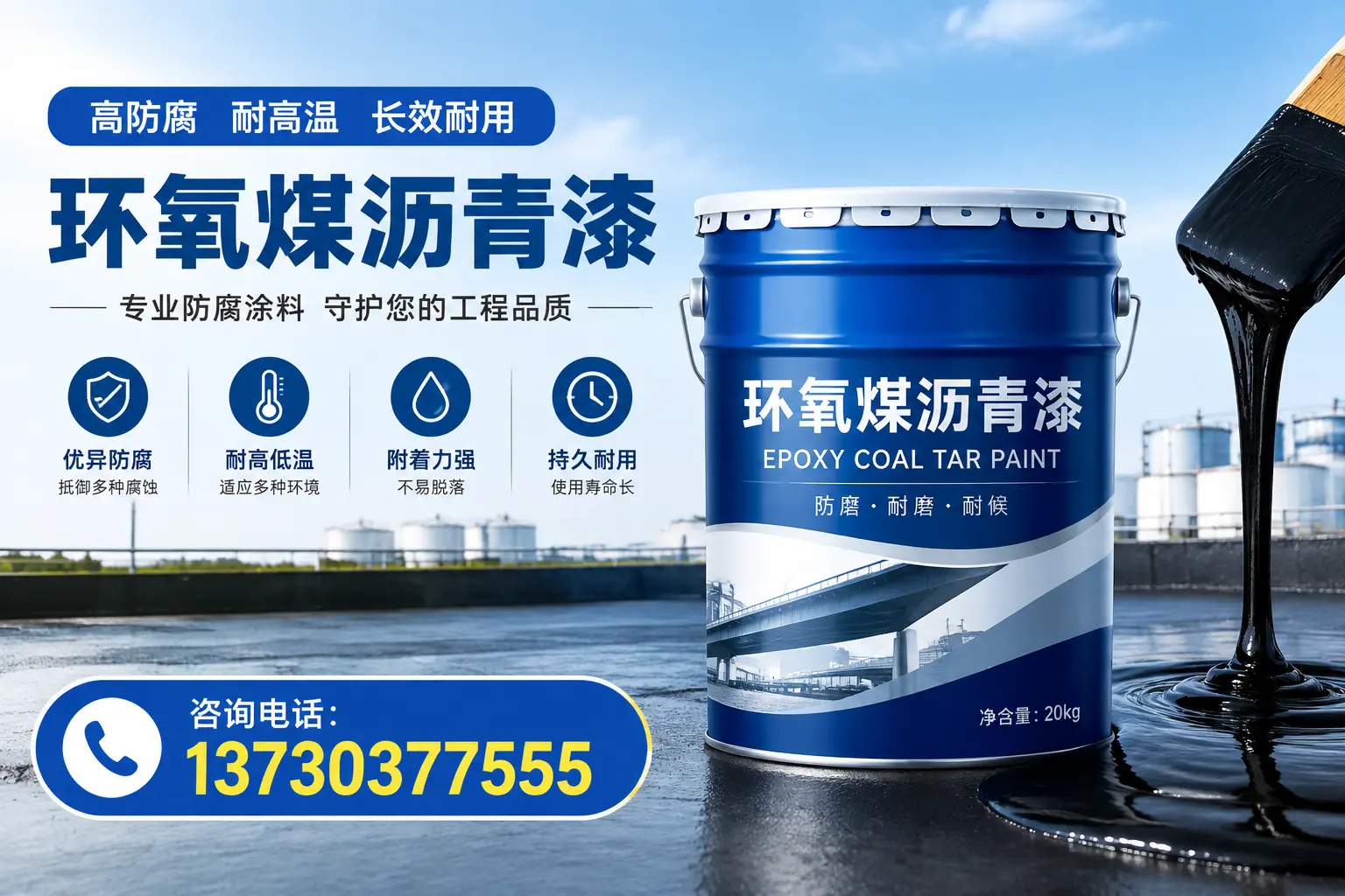 在岚山使用环氧煤沥青漆的常见误区解析